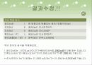 환경실험(조도) 31페이지