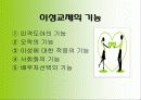 현대사회의 결혼의 개념, 결혼의 의미, 결혼에 대한 인식변화 양상, 결혼에 대한 사회적인식 3페이지