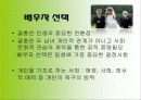 현대사회의 결혼의 개념, 결혼의 의미, 결혼에 대한 인식변화 양상, 결혼에 대한 사회적인식 5페이지