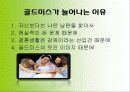 현대사회의 결혼의 개념, 결혼의 의미, 결혼에 대한 인식변화 양상, 결혼에 대한 사회적인식 14페이지