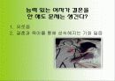 현대사회의 결혼의 개념, 결혼의 의미, 결혼에 대한 인식변화 양상, 결혼에 대한 사회적인식 15페이지