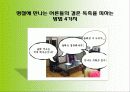 현대사회의 결혼의 개념, 결혼의 의미, 결혼에 대한 인식변화 양상, 결혼에 대한 사회적인식 20페이지