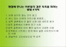 현대사회의 결혼의 개념, 결혼의 의미, 결혼에 대한 인식변화 양상, 결혼에 대한 사회적인식 21페이지