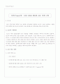 AVR 레포트 2페이지