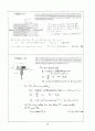 Beer_sol_01 (Problem Solutions by Dean Updlkie) 14페이지