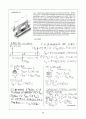 Beer_sol_01 (Problem Solutions by Dean Updlkie) 53페이지