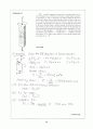 Beer_sol_01 (Problem Solutions by Dean Updlkie) 59페이지