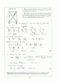 Beer_sol_02 (Problem Solutions by Dean Updlkie) 14페이지