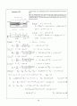 Beer_sol_02 (Problem Solutions by Dean Updlkie) 30페이지