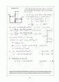 Beer_sol_02 (Problem Solutions by Dean Updlkie) 33페이지