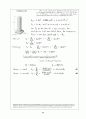 Beer_sol_02 (Problem Solutions by Dean Updlkie) 37페이지