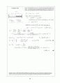 Beer_sol_02 (Problem Solutions by Dean Updlkie) 49페이지