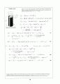 Beer_sol_02 (Problem Solutions by Dean Updlkie) 66페이지