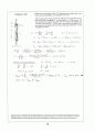 Beer_sol_02 (Problem Solutions by Dean Updlkie) 80페이지