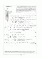 Beer_sol_02 (Problem Solutions by Dean Updlkie) 88페이지