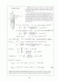 Beer_sol_02 (Problem Solutions by Dean Updlkie) 99페이지