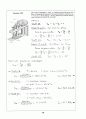 Beer_sol_03 16페이지