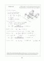 Beer_sol_03 23페이지
