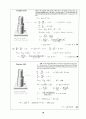 Beer_sol_03 57페이지