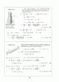 Beer_sol_03 58페이지