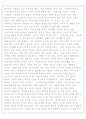독후감(멈추지 않는 도전) 3페이지