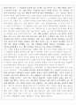 독후감(폰더씨의 위대한 하루) 4페이지