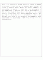 독후감(폰더씨의 위대한 하루) 5페이지