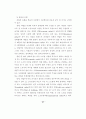 노조의 절차공정성이 투쟁에 미치는영향 연구-이경열 37페이지
