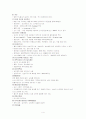 심근경색 문헌고찰 4페이지
