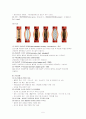 심근경색 문헌고찰 5페이지