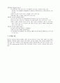 월마트의 경쟁전략- 사례분석 및 소매업계에서의 시사점 3페이지