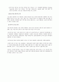 월마트의 경쟁전략- 사례분석 및 소매업계에서의 시사점 12페이지