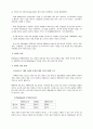 월마트의 경쟁전략- 사례분석 및 소매업계에서의 시사점 14페이지