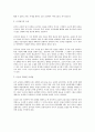 중국인들의 비즈니스 의식과 교섭전략 6페이지