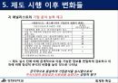 회계학 특강(재무보고 관련 최근 이슈)공정공시제도 11페이지