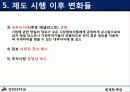 회계학 특강(재무보고 관련 최근 이슈)공정공시제도 12페이지