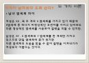 생물의세계ppt 6페이지