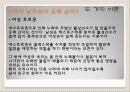 생물의세계ppt 7페이지
