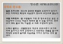 생물의세계ppt 17페이지