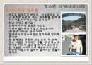 생물의세계ppt 18페이지