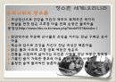 생물의세계ppt 19페이지