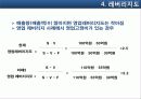 레버리지비율과 리스크 9페이지