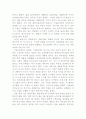 회계천재가 된 홍대리 5페이지