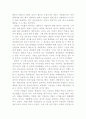 회계천재가 된 홍대리 6페이지