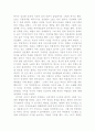 회계천재가 된 홍대리 7페이지
