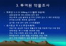 모성 분만실 실습 case study (Case study NSVD ( Normal Spontaneous Vaginal Delivery)) 11페이지
