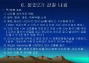 모성 분만실 실습 case study (Case study NSVD ( Normal Spontaneous Vaginal Delivery)) 23페이지
