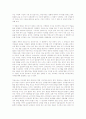 여성학-안토니아스 라인 1페이지