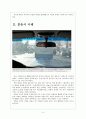 [북한] 북한과 중국의 경제협력과 향후 전망 보고서 4페이지