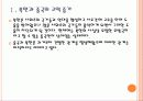 [북한] 북한과 중국의 경제협력과 향후 전망 PPT자료 6페이지